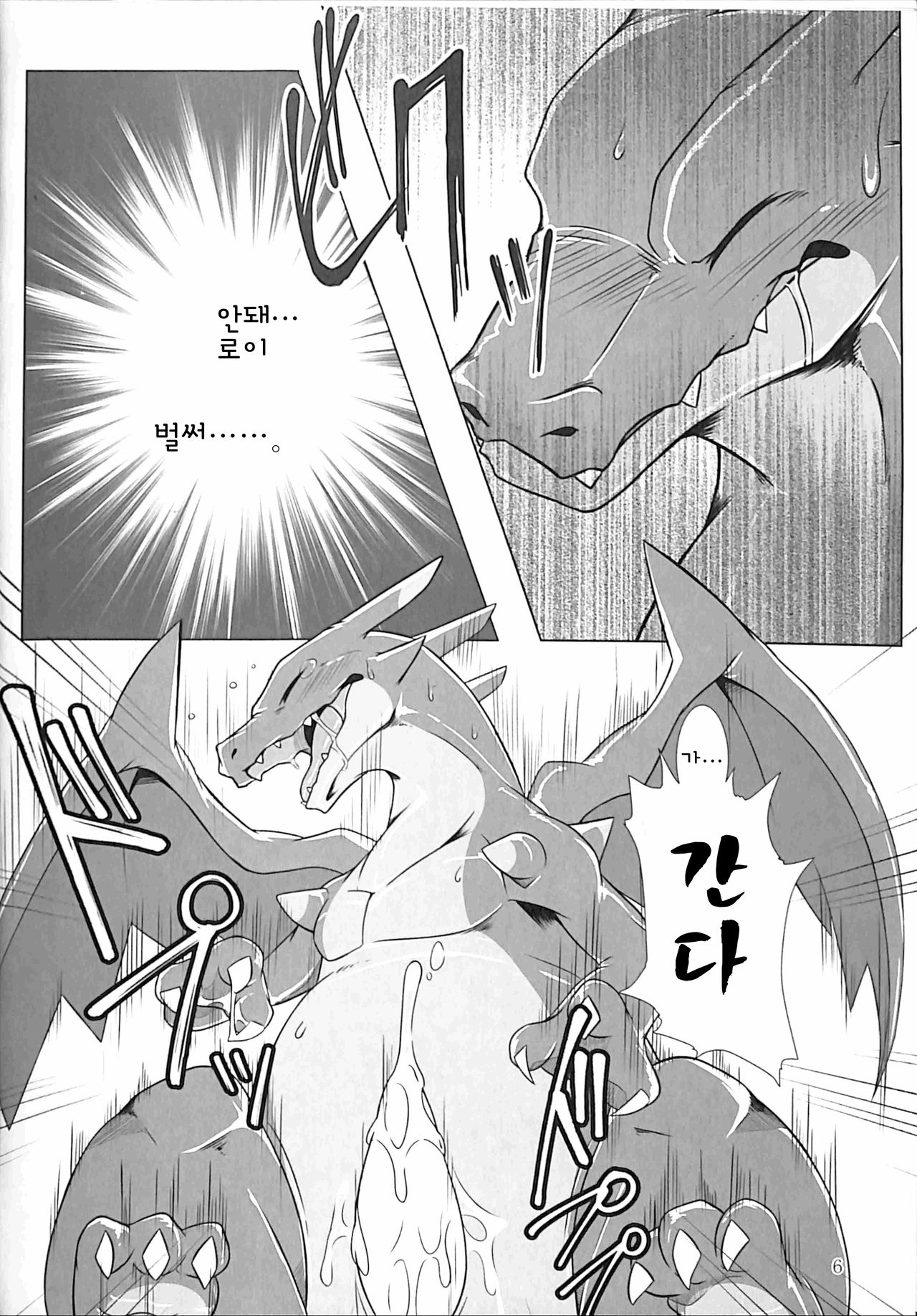 Aniki ni Koishiteru 2 | 형을 사랑해 2 page 5 full