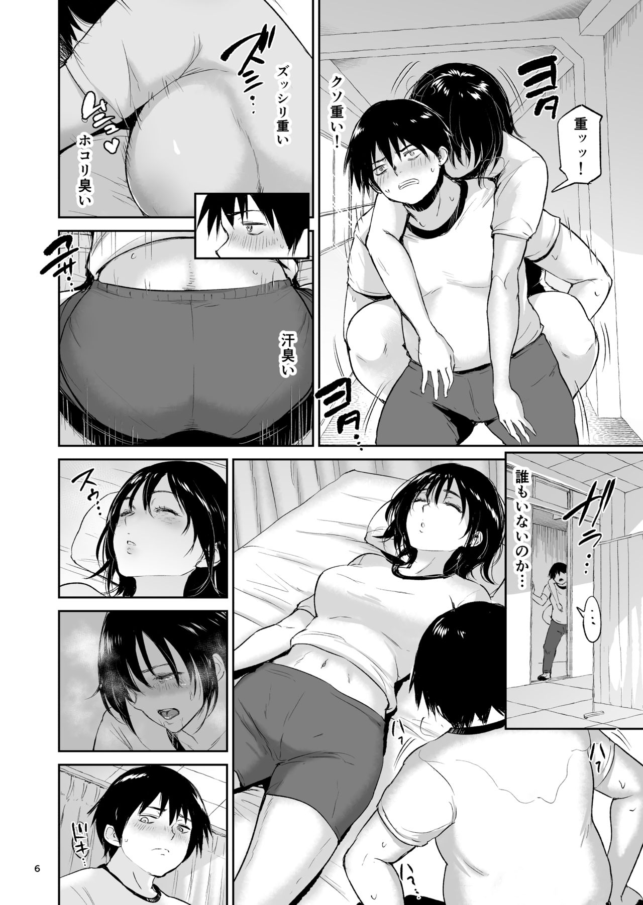 Minkan Gasshuku Rikujou Joshi Niki Minori to Hitome o Nusunde... page 5 full