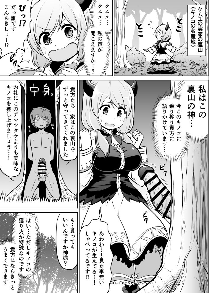 無料配布漫画 page 1 full