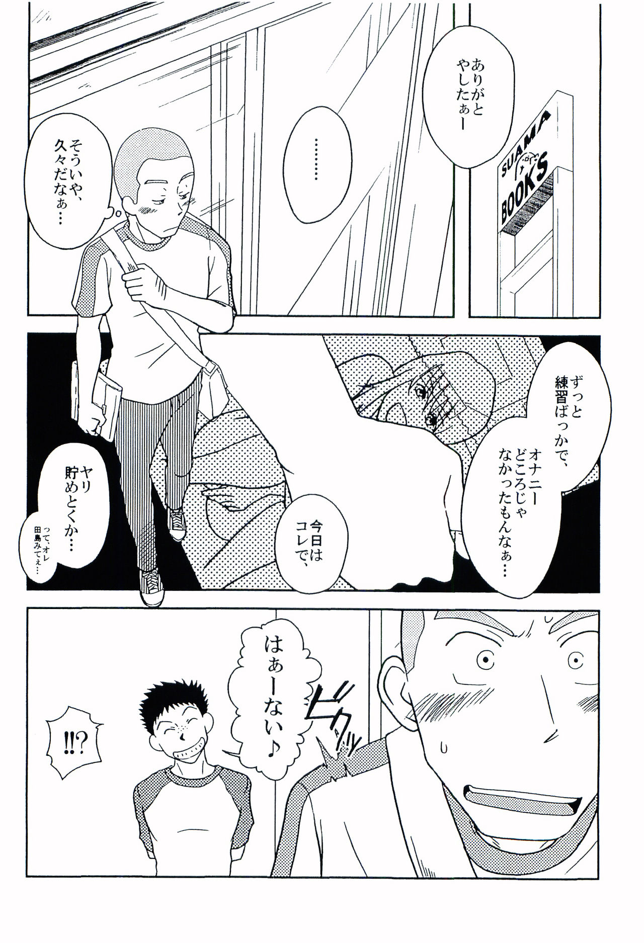 Aoharu page 2 full