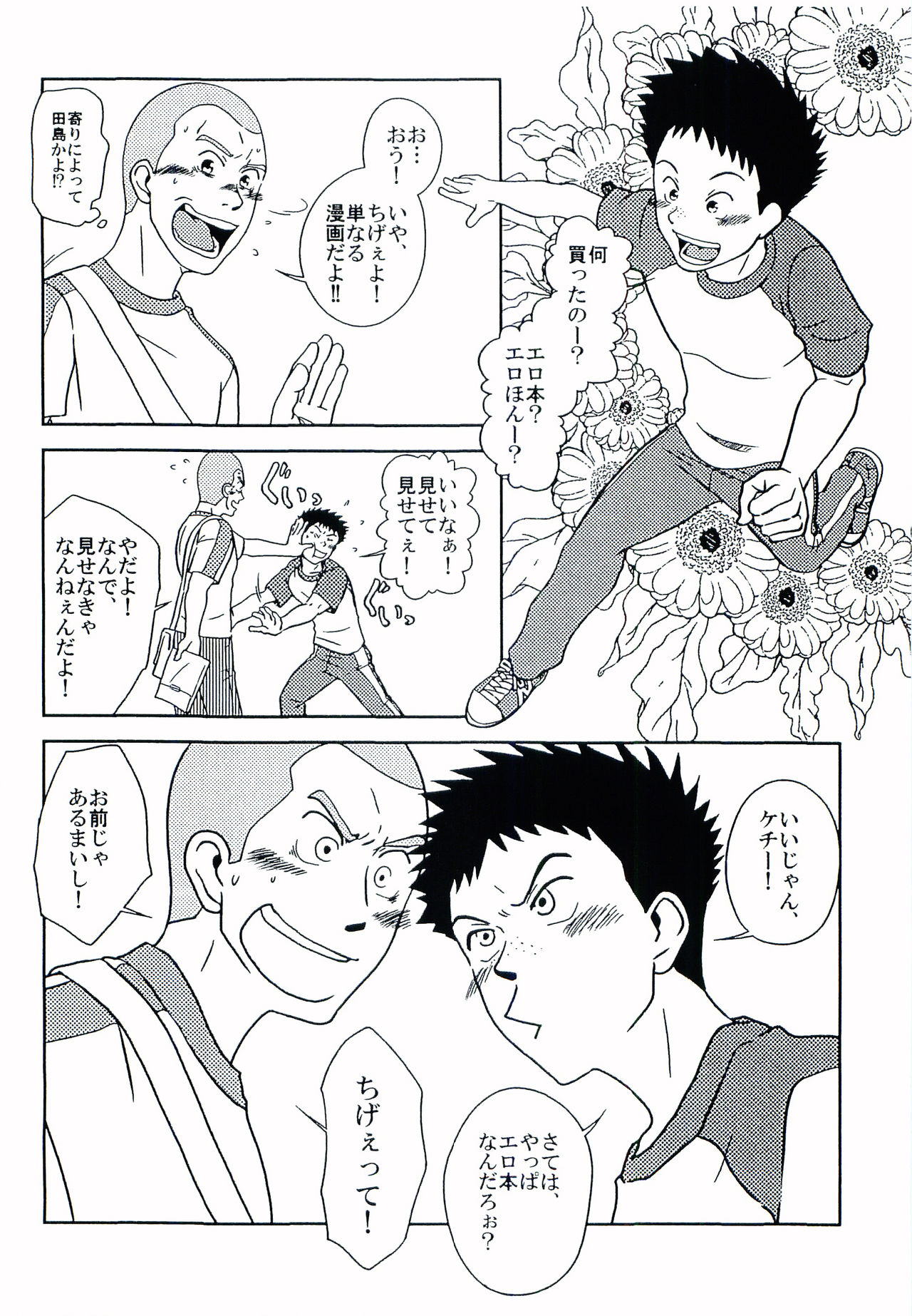 Aoharu page 3 full