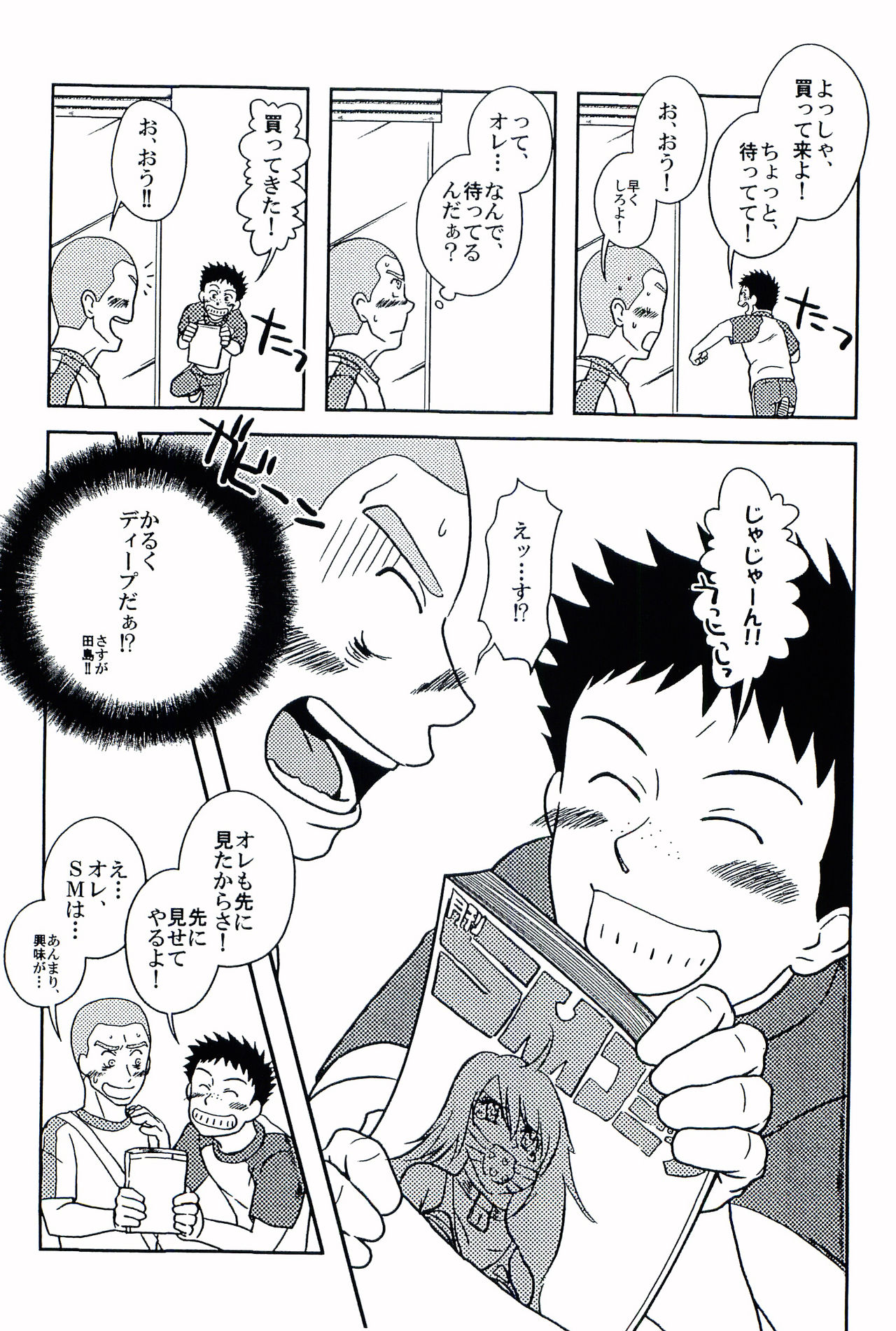 Aoharu page 6 full