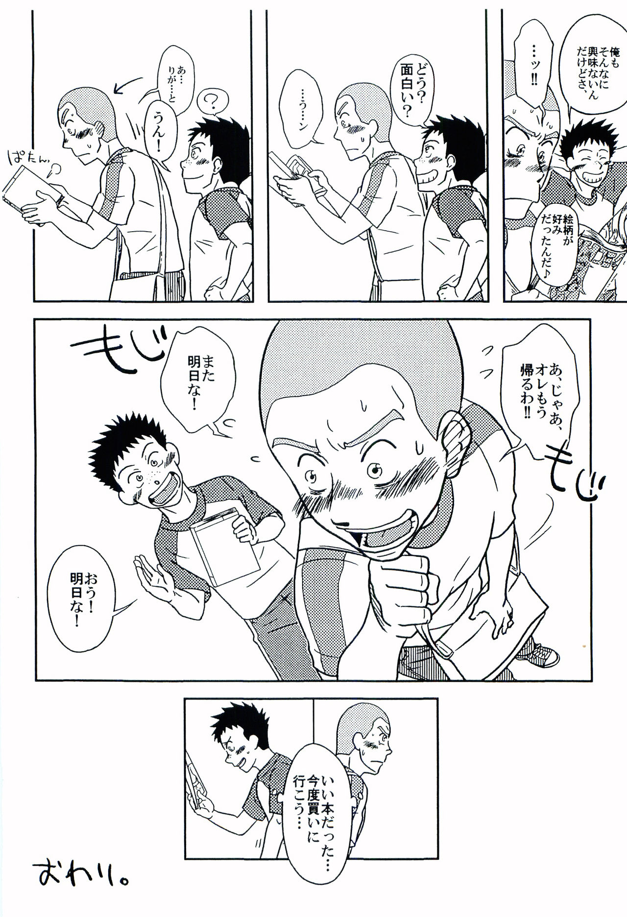 Aoharu page 7 full