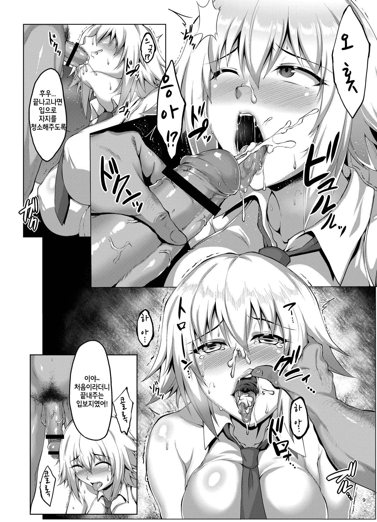 Seijo-sama ga Yagai Roshutsu ya Hentai Koubi nante Suru Wake Nai | 성녀님이 야외노출하고 음란교미따위 할리가 없잖아 page 10 full