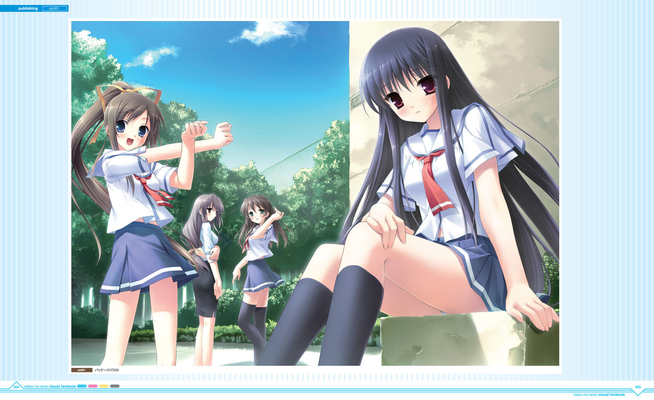 夏ノ雨 VFB 電子書籍 page 7 full