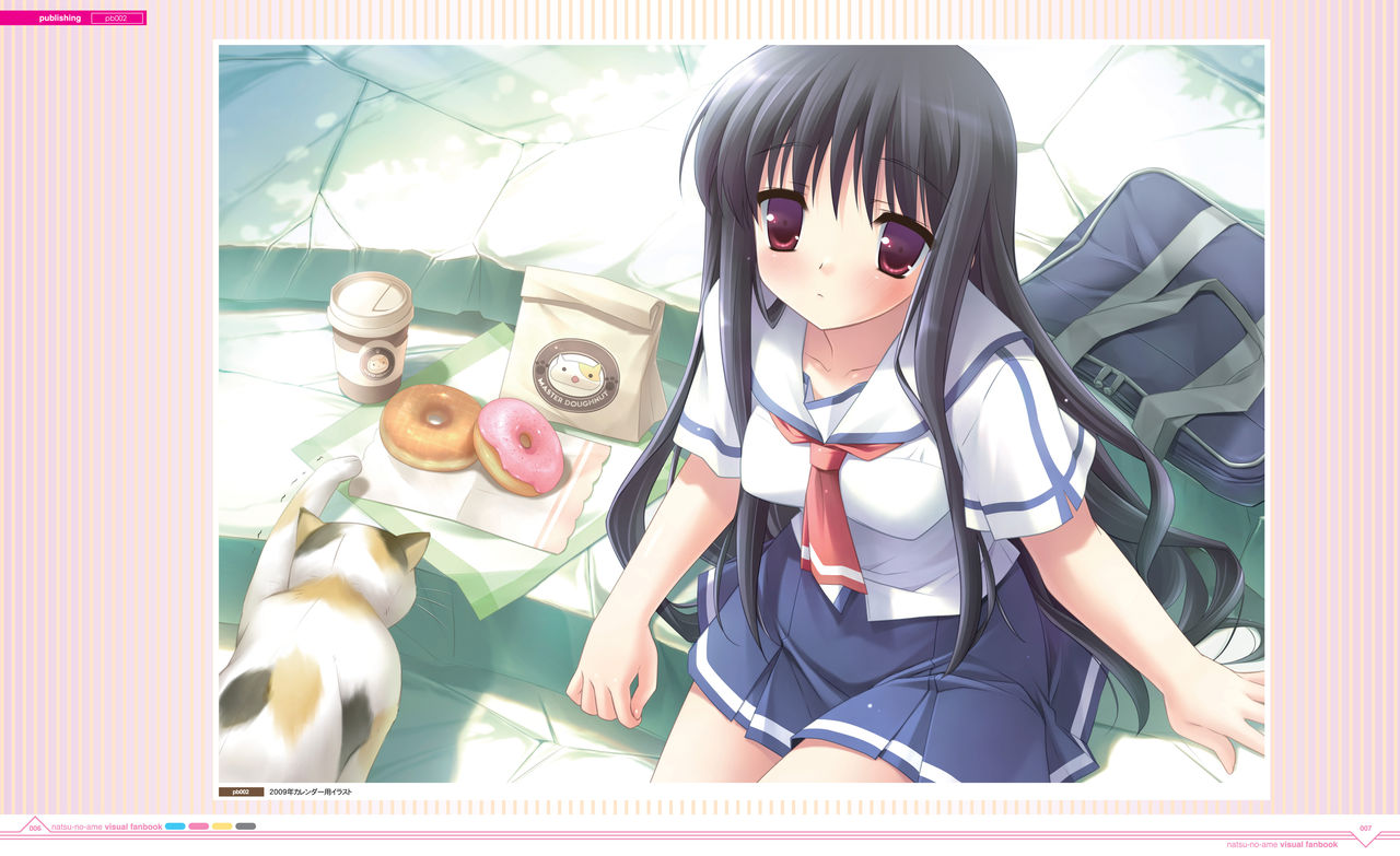 夏ノ雨 VFB 電子書籍 page 8 full
