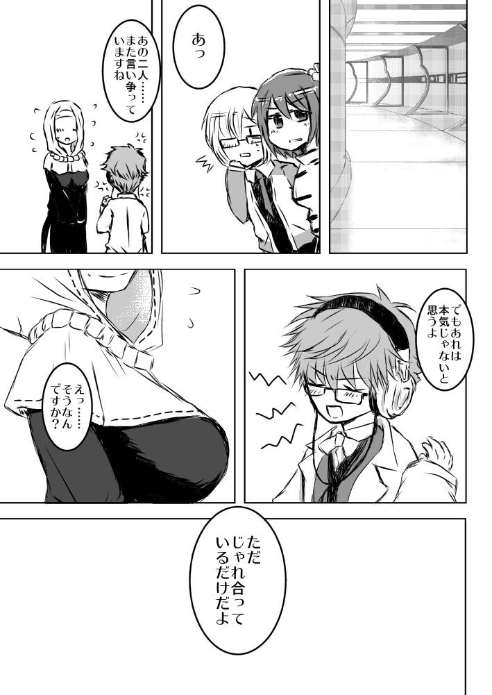 FGOふたなりキアラ×アンデルセン漫画 page 3 full