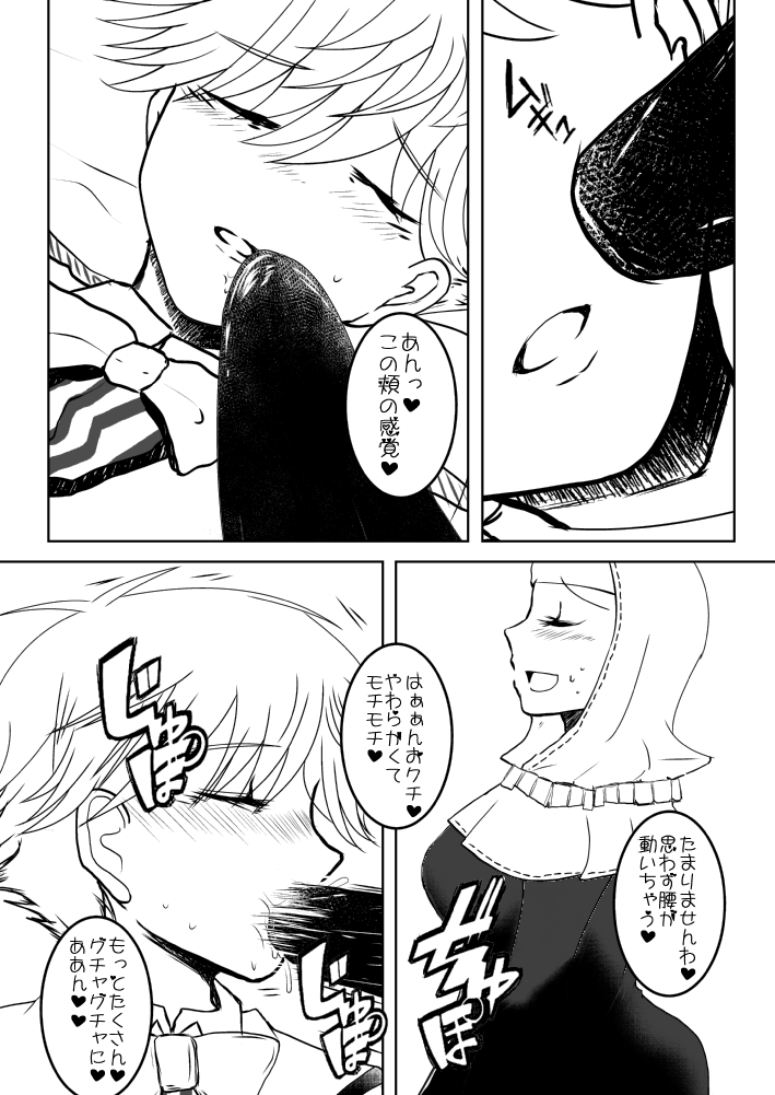 FGOふたなりキアラ×アンデルセン漫画 page 6 full