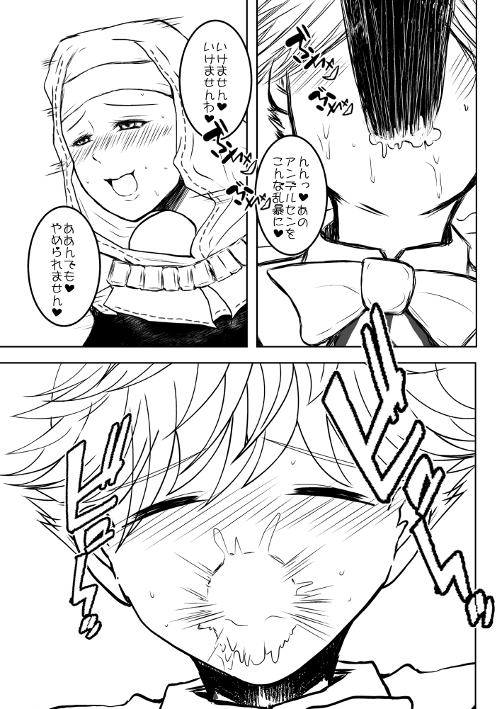 FGOふたなりキアラ×アンデルセン漫画 page 7 full