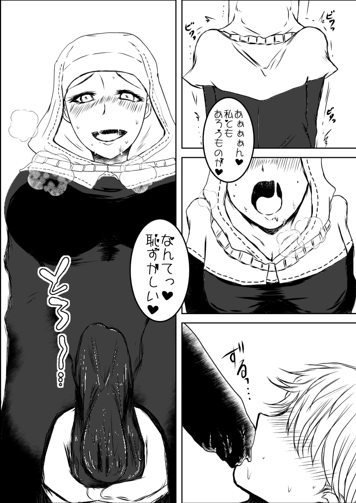 FGOふたなりキアラ×アンデルセン漫画 page 8 full