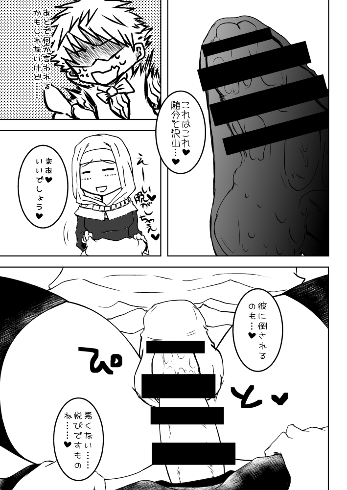 FGOふたなりキアラ×アンデルセン漫画 page 9 full
