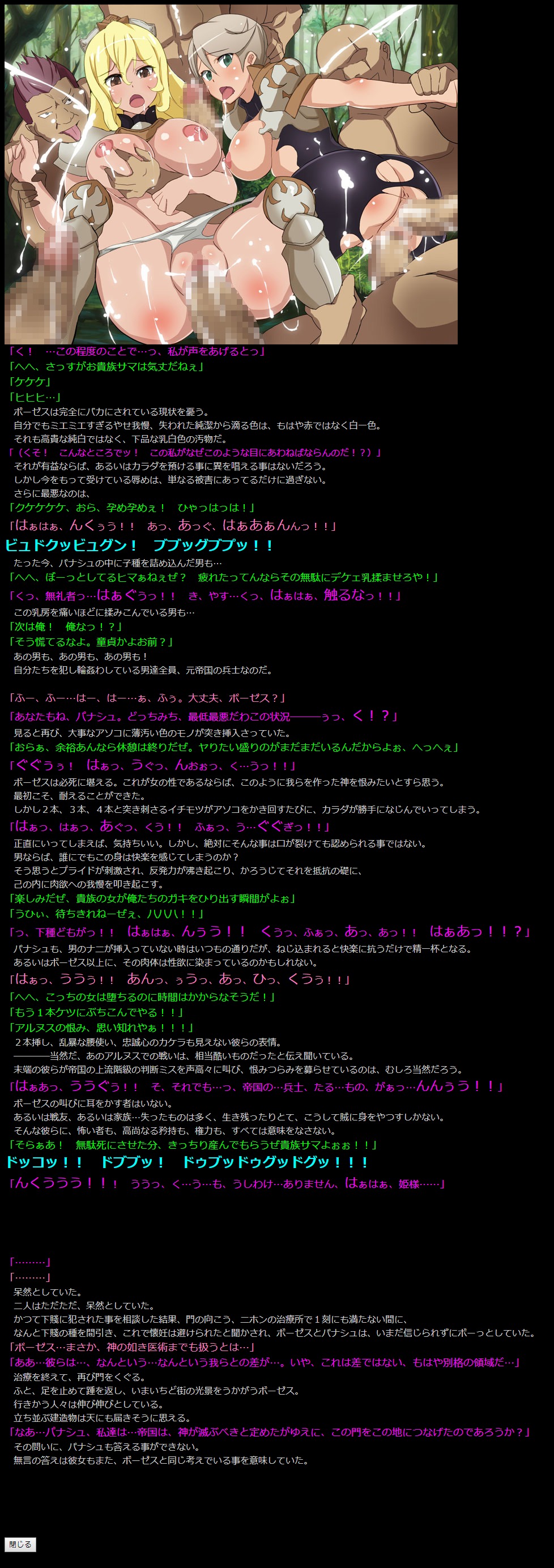 Yuumei Chara Kannou Shousetsu CG Shuu No. 330!! Gate Jieitai Kano Chi nite, Kaku Tatakaeri HaaHaa CG Shuu page 10 full