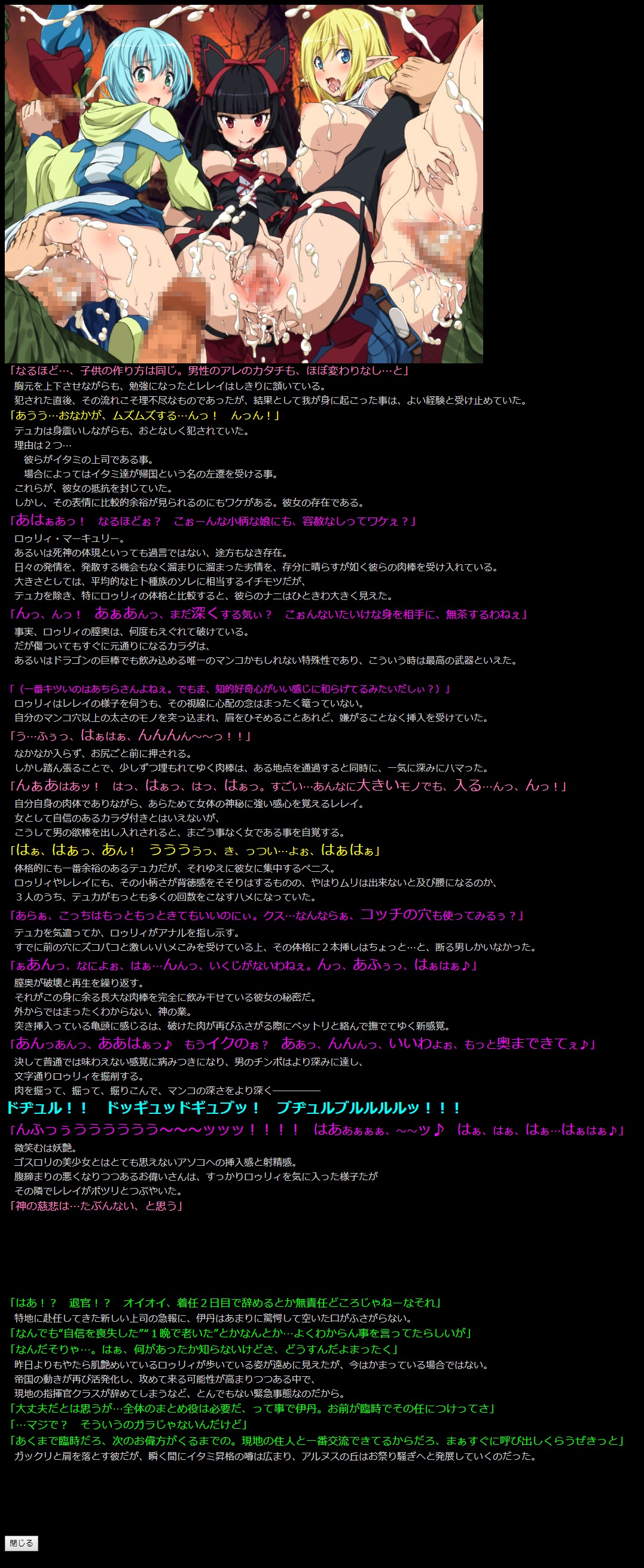 Yuumei Chara Kannou Shousetsu CG Shuu No. 330!! Gate Jieitai Kano Chi nite, Kaku Tatakaeri HaaHaa CG Shuu page 2 full