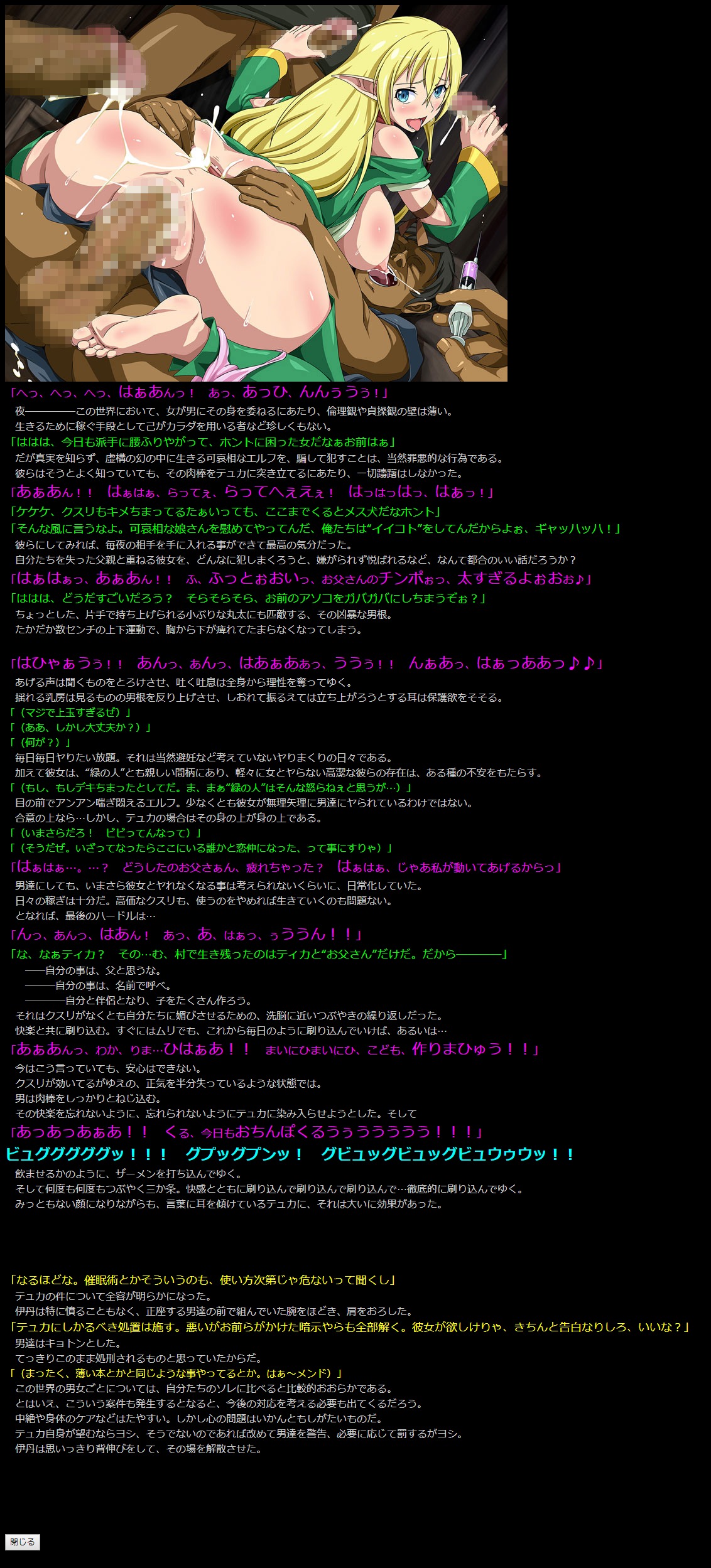 Yuumei Chara Kannou Shousetsu CG Shuu No. 330!! Gate Jieitai Kano Chi nite, Kaku Tatakaeri HaaHaa CG Shuu page 4 full