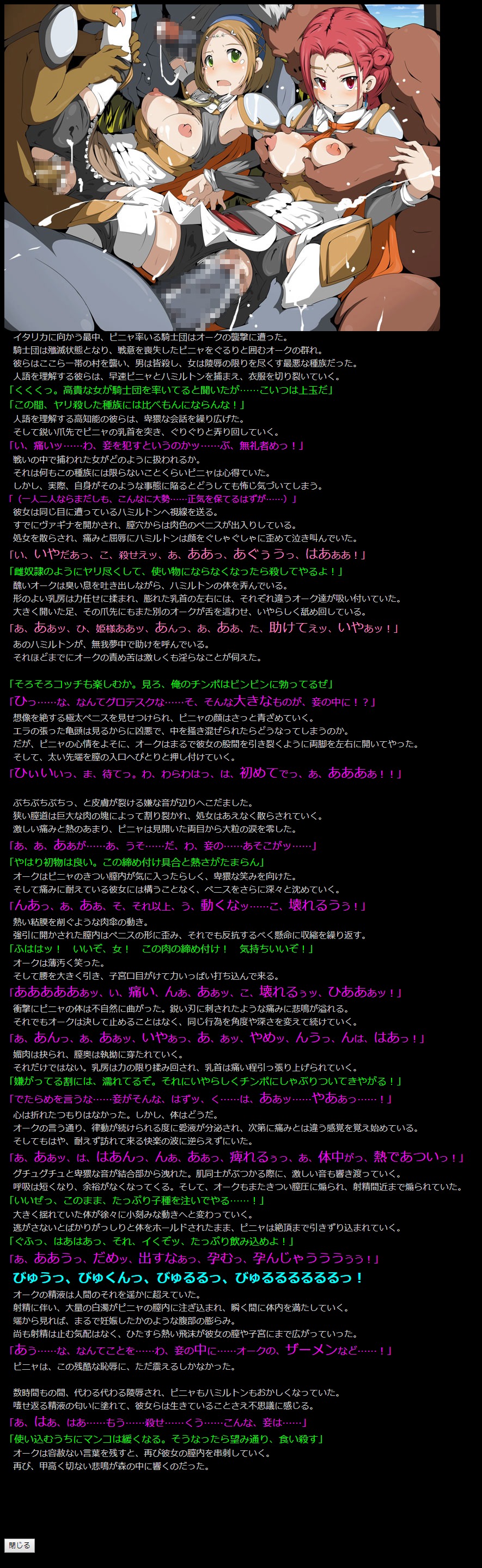 Yuumei Chara Kannou Shousetsu CG Shuu No. 330!! Gate Jieitai Kano Chi nite, Kaku Tatakaeri HaaHaa CG Shuu page 6 full