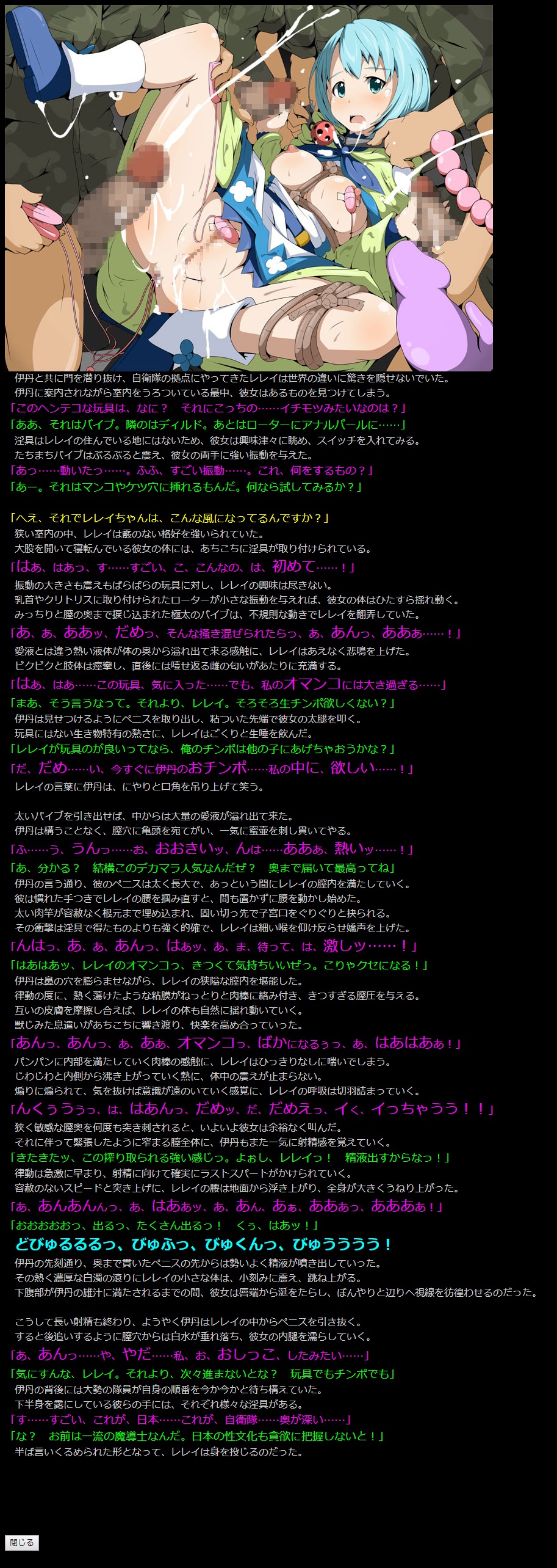 Yuumei Chara Kannou Shousetsu CG Shuu No. 330!! Gate Jieitai Kano Chi nite, Kaku Tatakaeri HaaHaa CG Shuu page 7 full