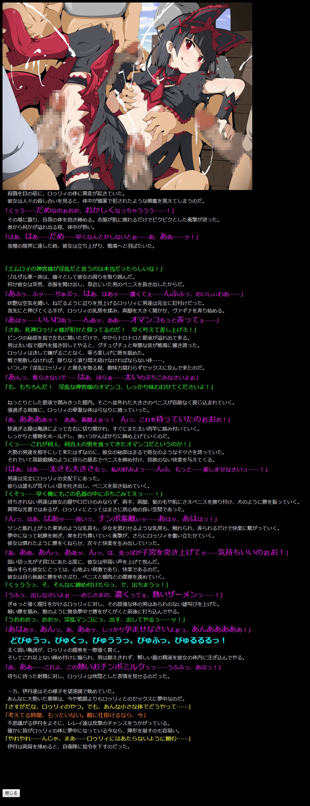 Yuumei Chara Kannou Shousetsu CG Shuu No. 330!! Gate Jieitai Kano Chi nite, Kaku Tatakaeri HaaHaa CG Shuu page 8 full