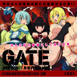 Yuumei Chara Kannou Shousetsu CG Shuu No. 330!! Gate Jieitai Kano Chi nite, Kaku Tatakaeri HaaHaa CG Shuu