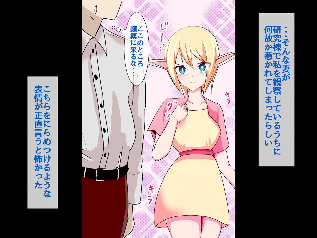 Kukkyou na Onna Senshi no Tsuma ga Haiboku Shi Netorareru Hanashi page 5 full