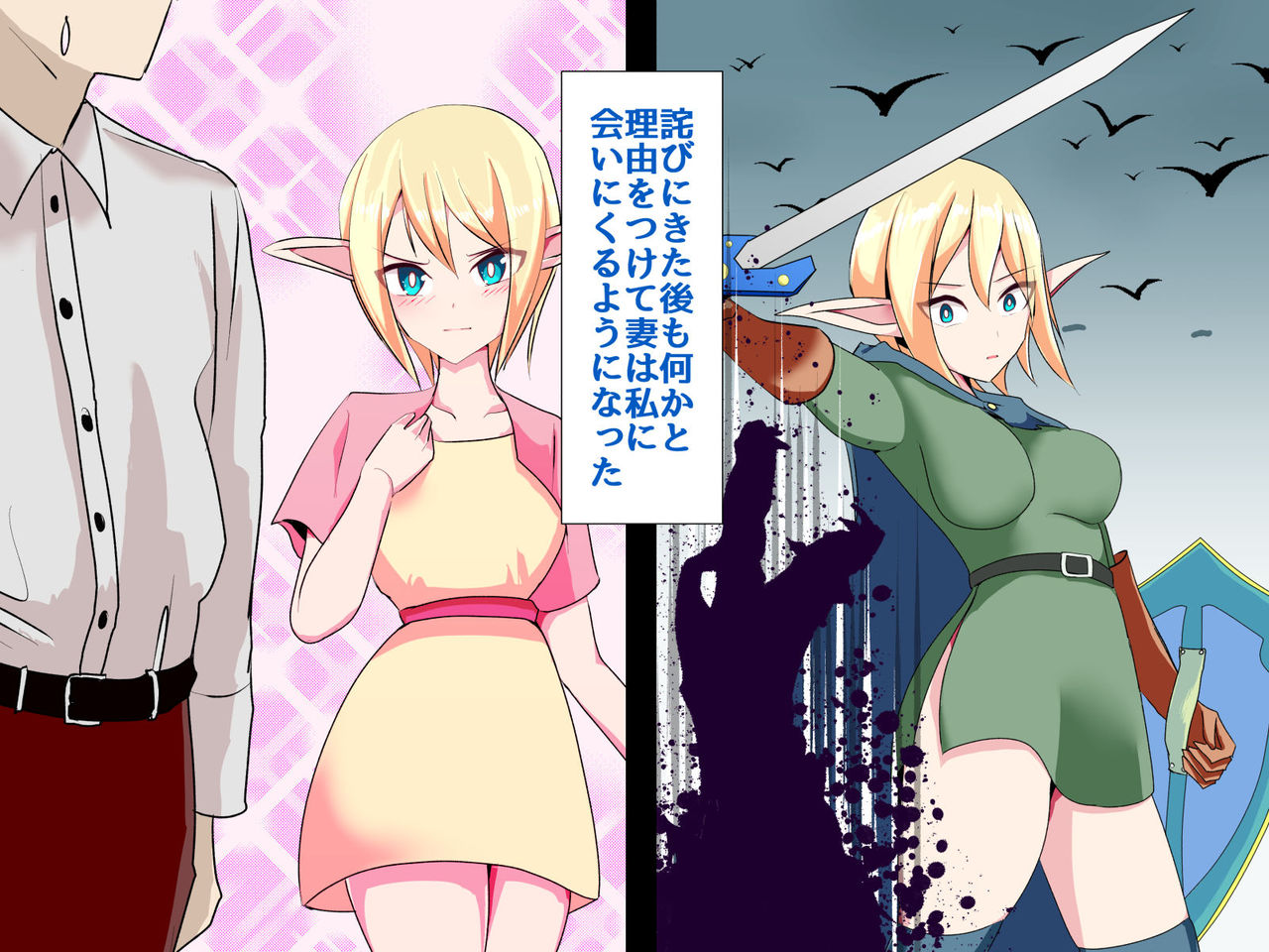 Kukkyou na Onna Senshi no Tsuma ga Haiboku Shi Netorareru Hanashi page 6 full