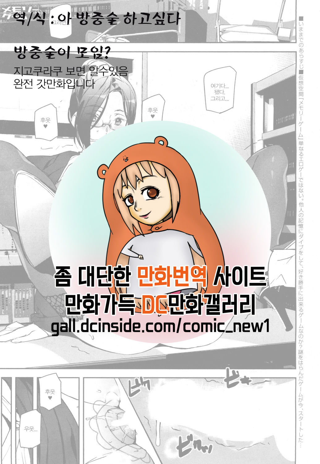 Memory Game Ch. 2 page 1 full