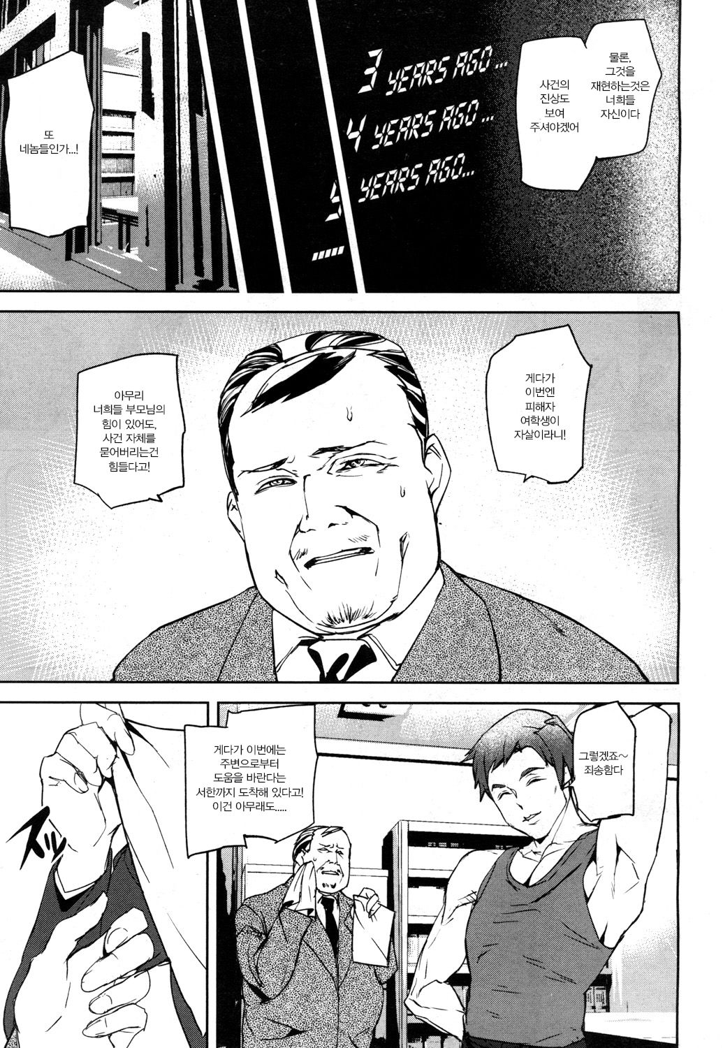 Memory Game Ch. 2 page 10 full