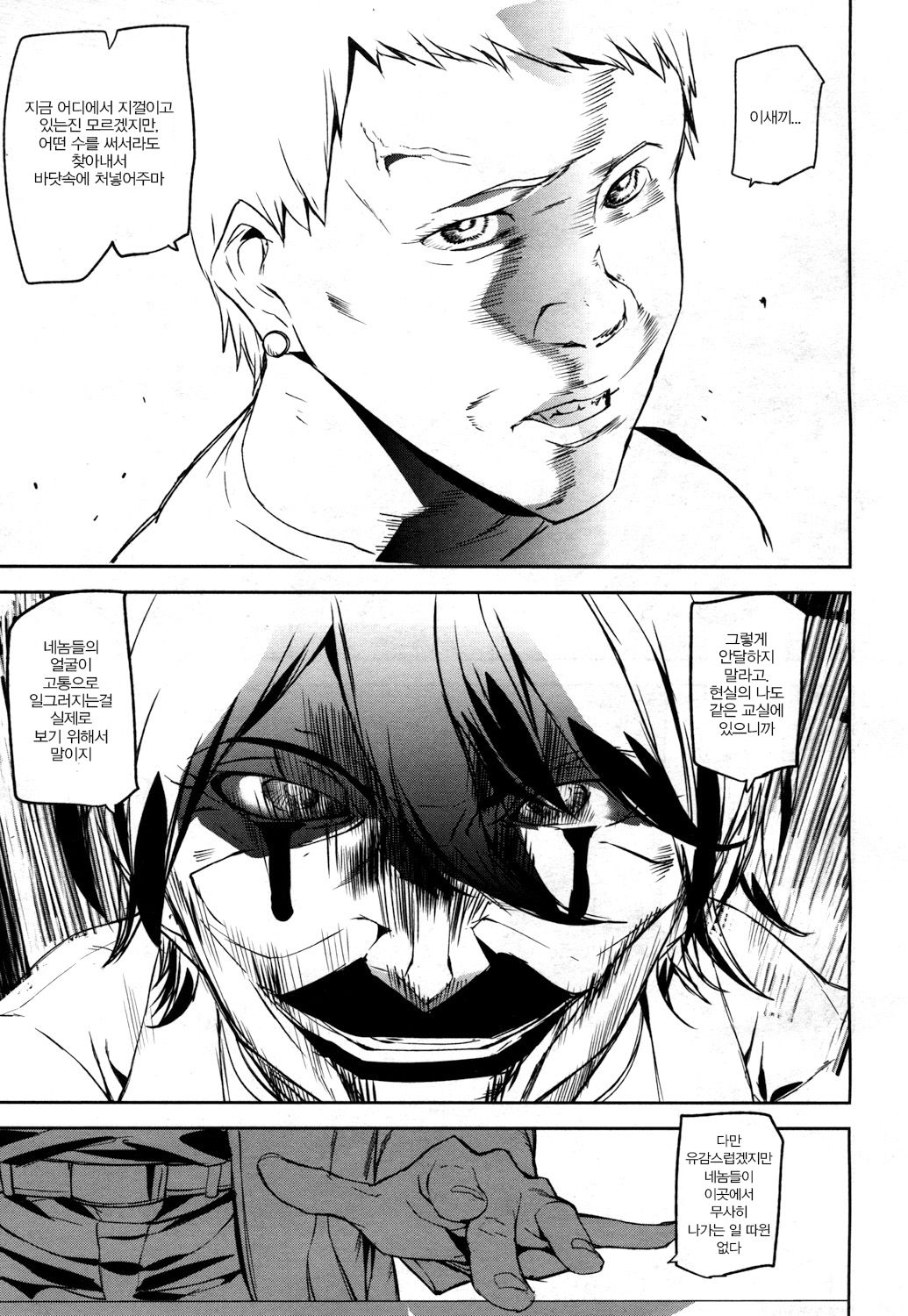 Memory Game Ch. 2 page 8 full