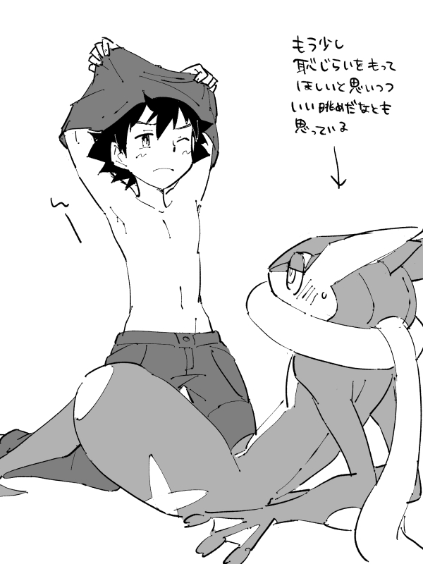 Gekosato chūi page 3 full