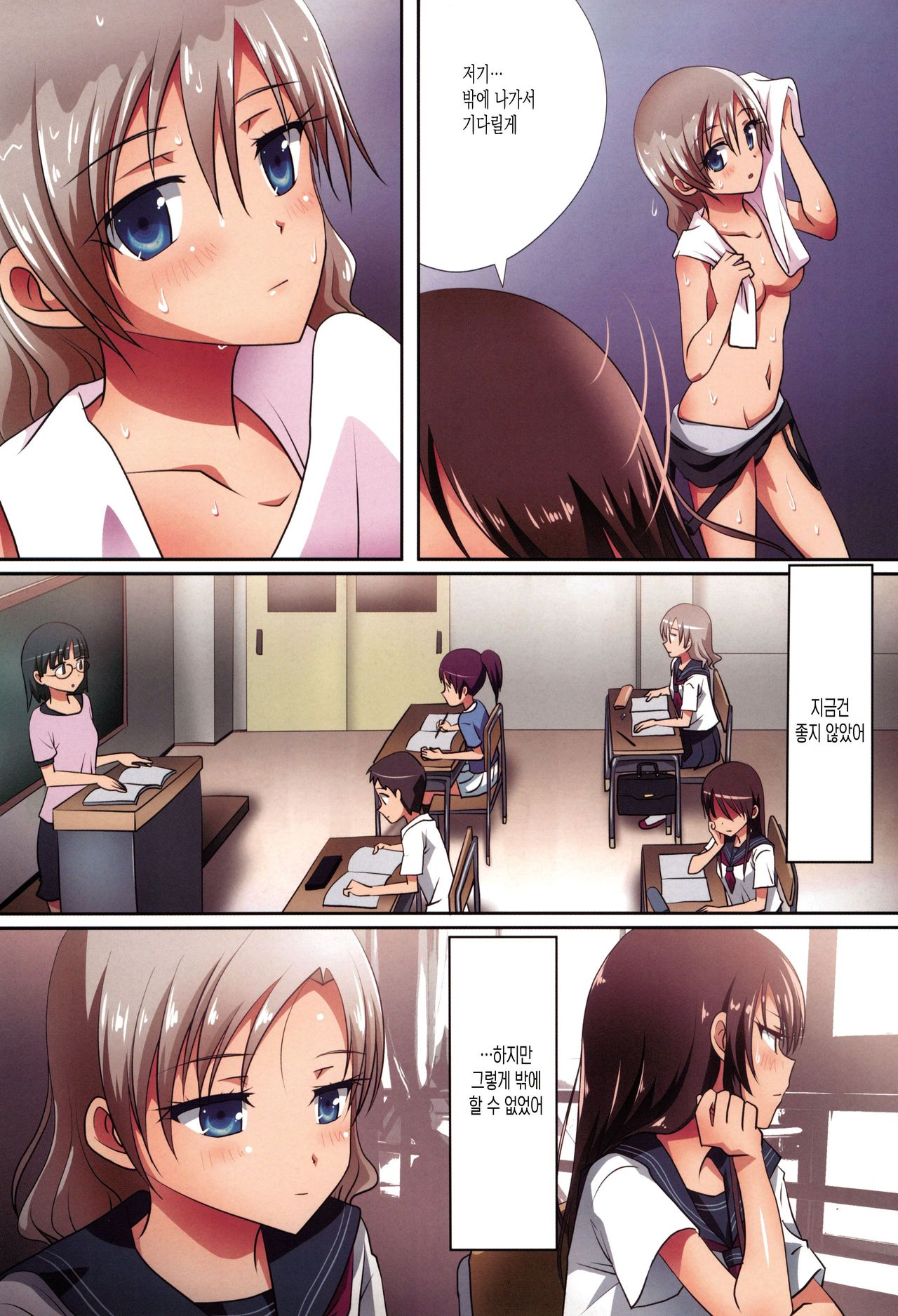 Kuttsukiboshi -Shouwa Ecchi- page 10 full