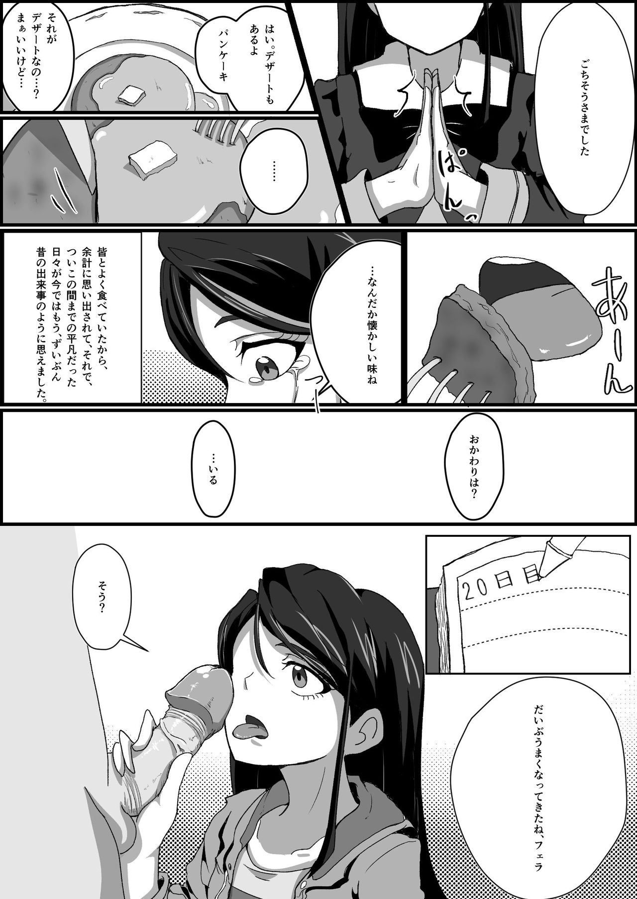 Kankin Ryona: Minazuki Karen page 8 full