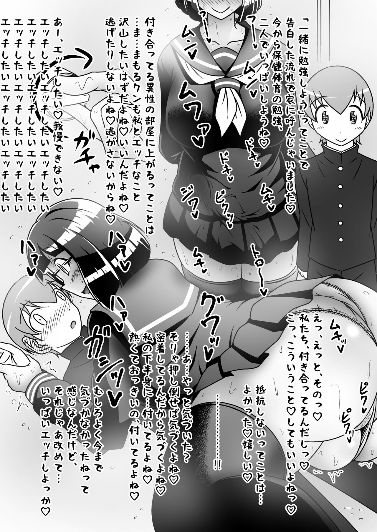 Kono Musume ga Konoko o Mechakucha ni Okasu Hon page 7 full