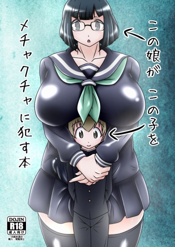 Kono Musume ga Konoko o Mechakucha ni Okasu Hon cover