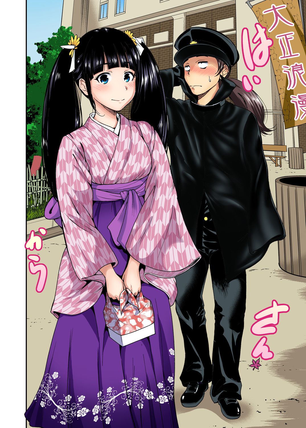 Oretoku Shuugakuryokou ~Otoko wa Jyosou shita Ore dake!! Ch. 9 page 7 full