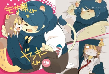 Mosao-kun to Yankee-kun cover