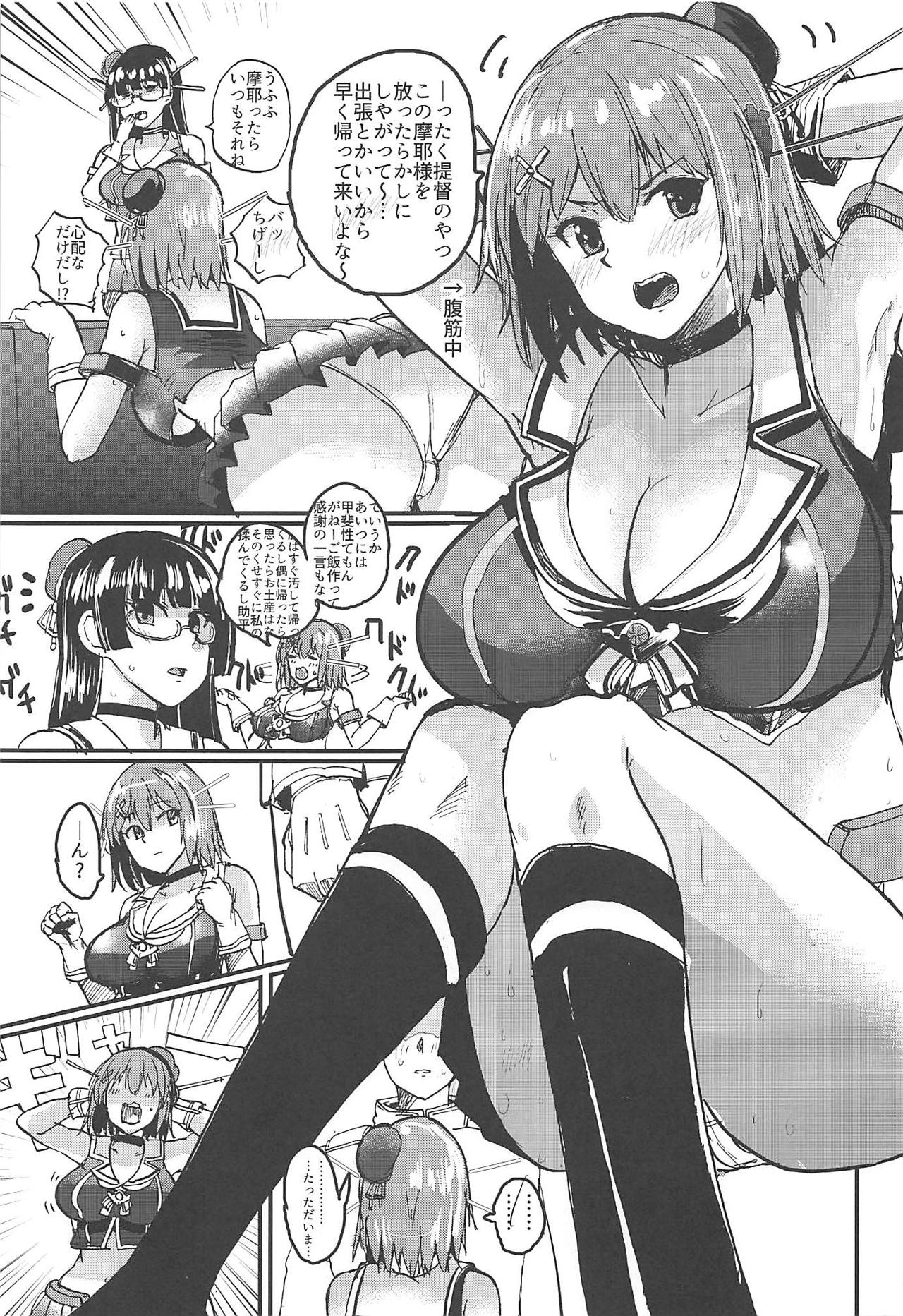 Maya-sama Breakthrough page 2 full