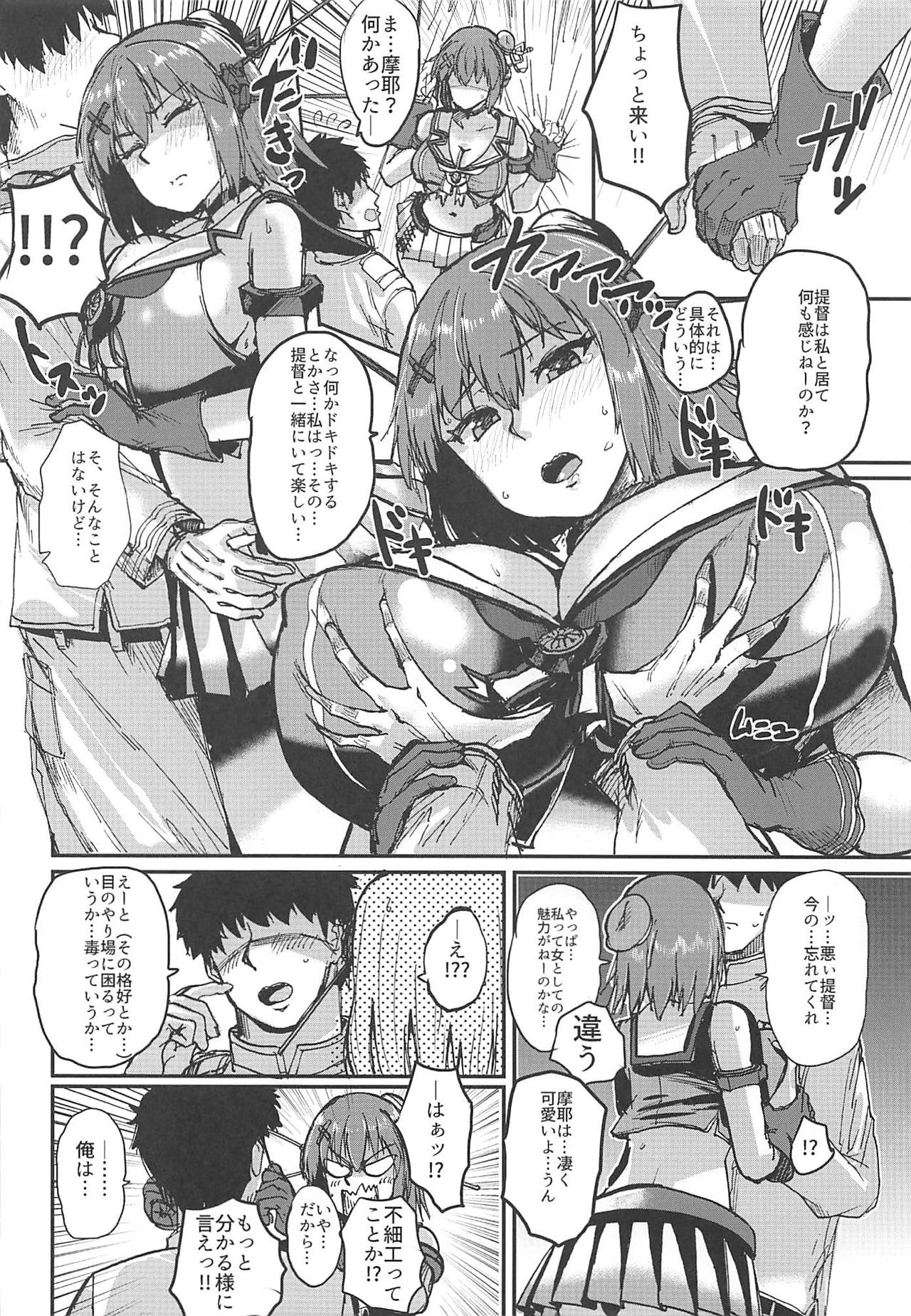 Maya-sama Breakthrough page 5 full