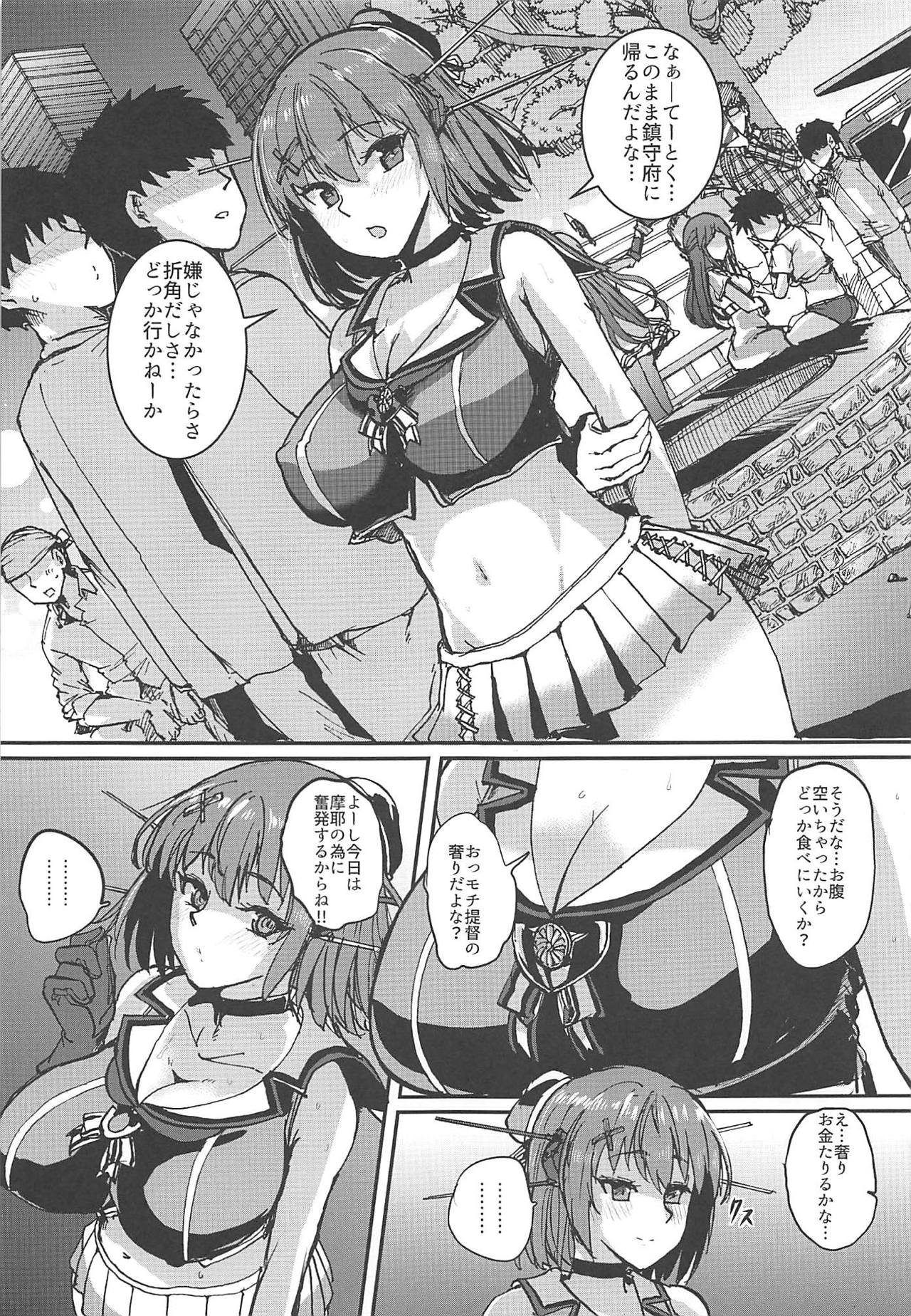 Maya-sama Breakthrough page 8 full