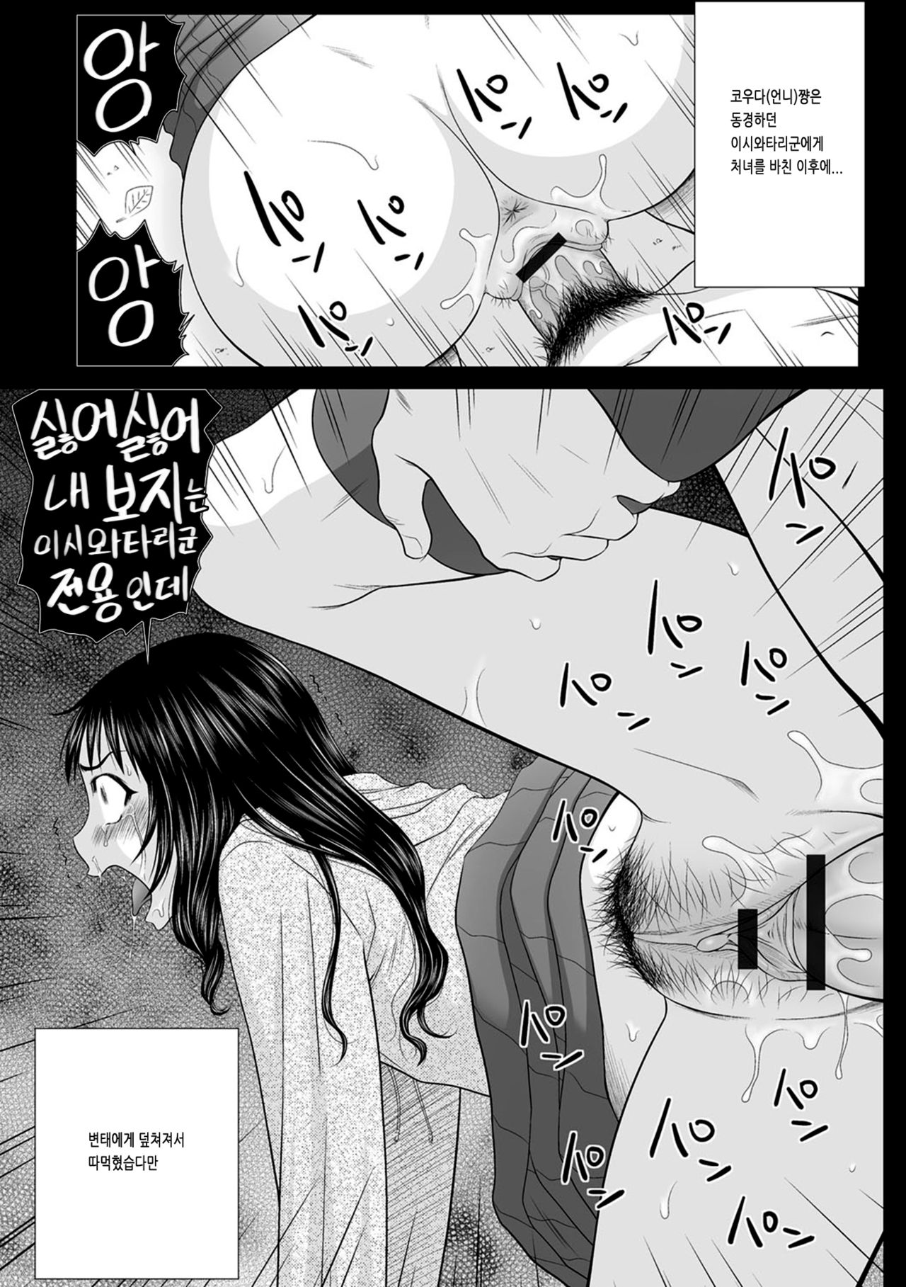 Kouda-chan no Imouto-chan page 2 full