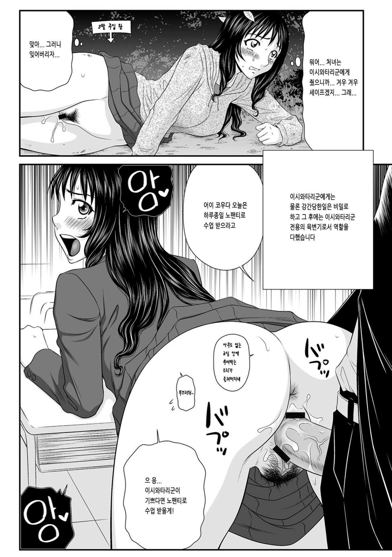 Kouda-chan no Imouto-chan page 3 full
