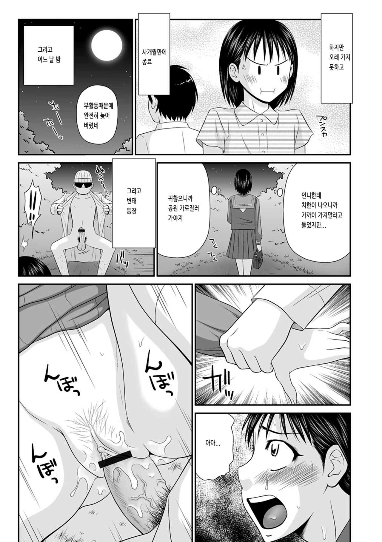 Kouda-chan no Imouto-chan page 5 full