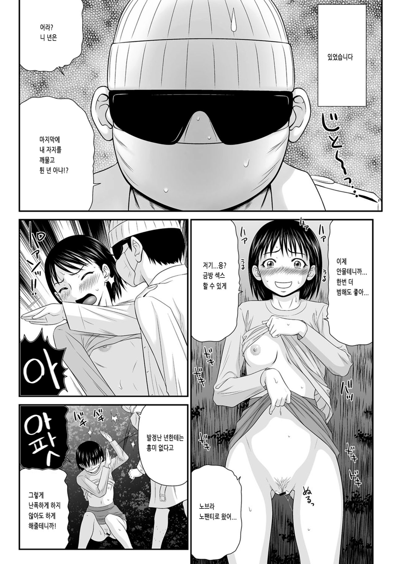 Kouda-chan no Imouto-chan page 9 full