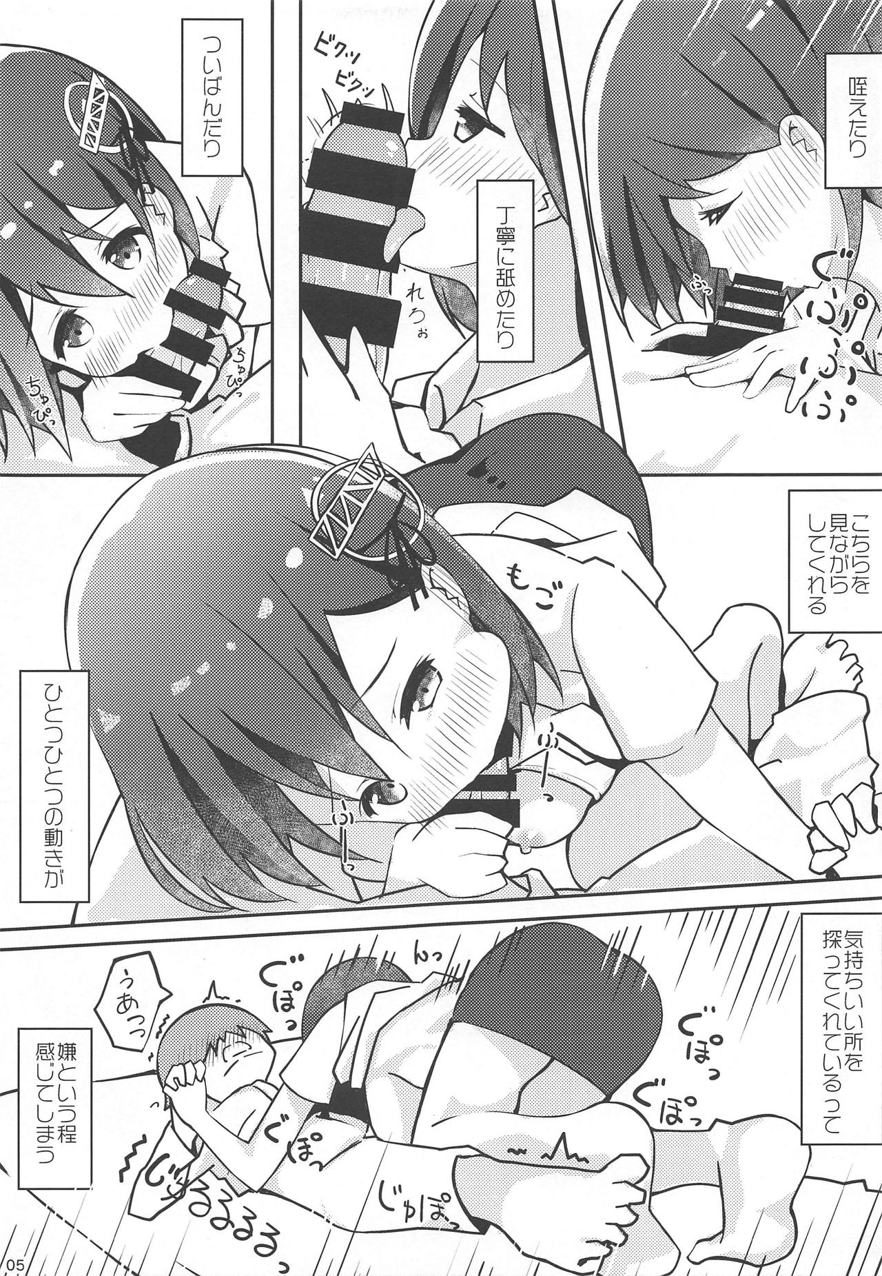 Koukando 100% Haguro-chan page 6 full