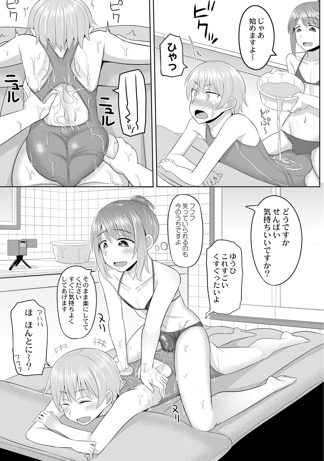 Cosplay Otokonoko-tachi ~ Ushiro no Ana ni Iretai Kankei Ch. 2 Senpai to Ofuroba Nurunuru Ecchi page 5 full