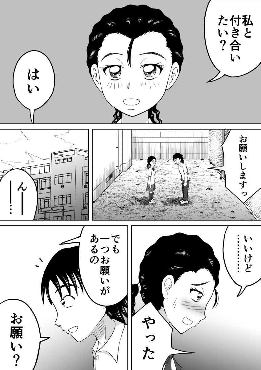 Shokufun Sanshimai page 2 full