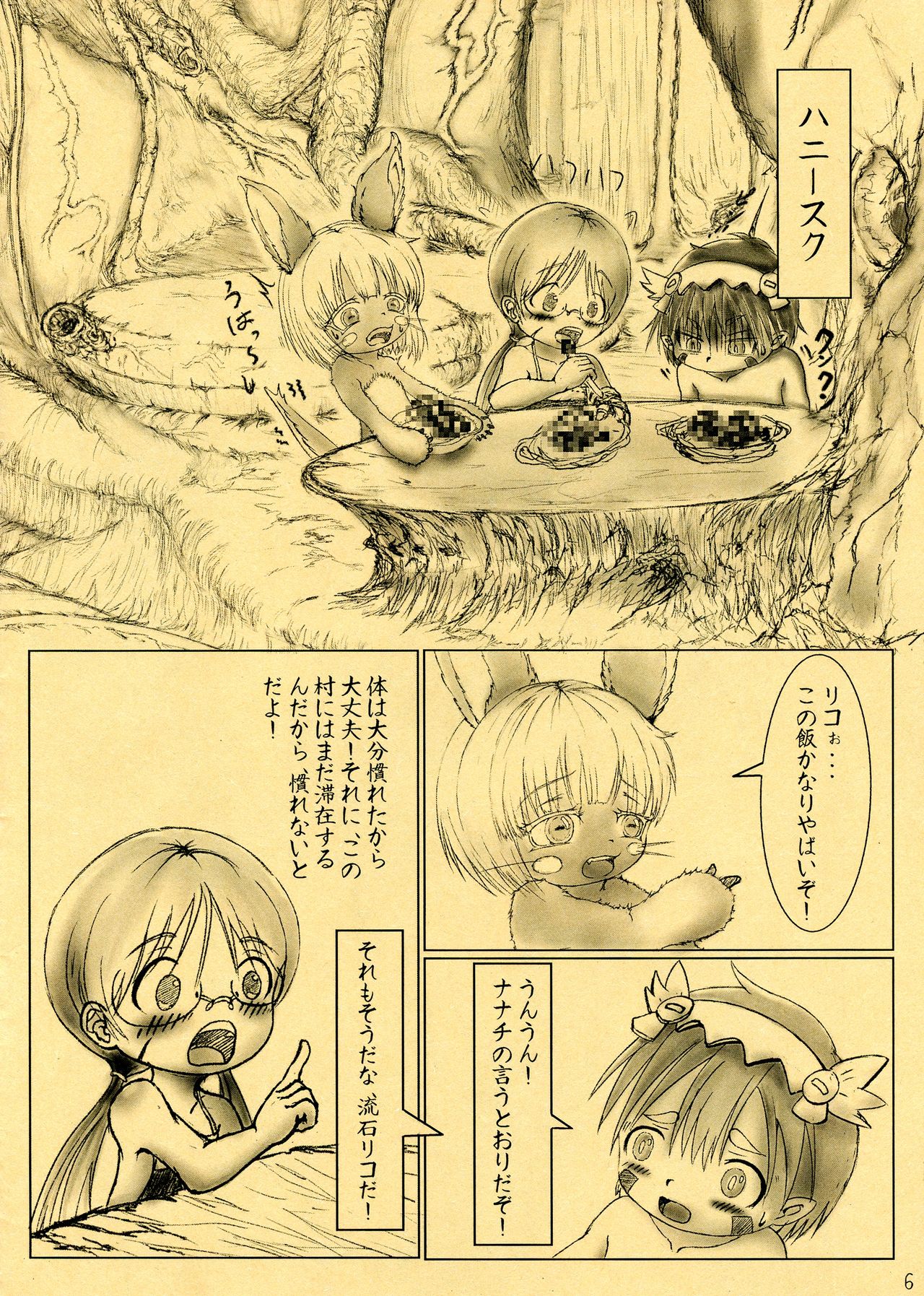 ABYSS TOILET page 6 full