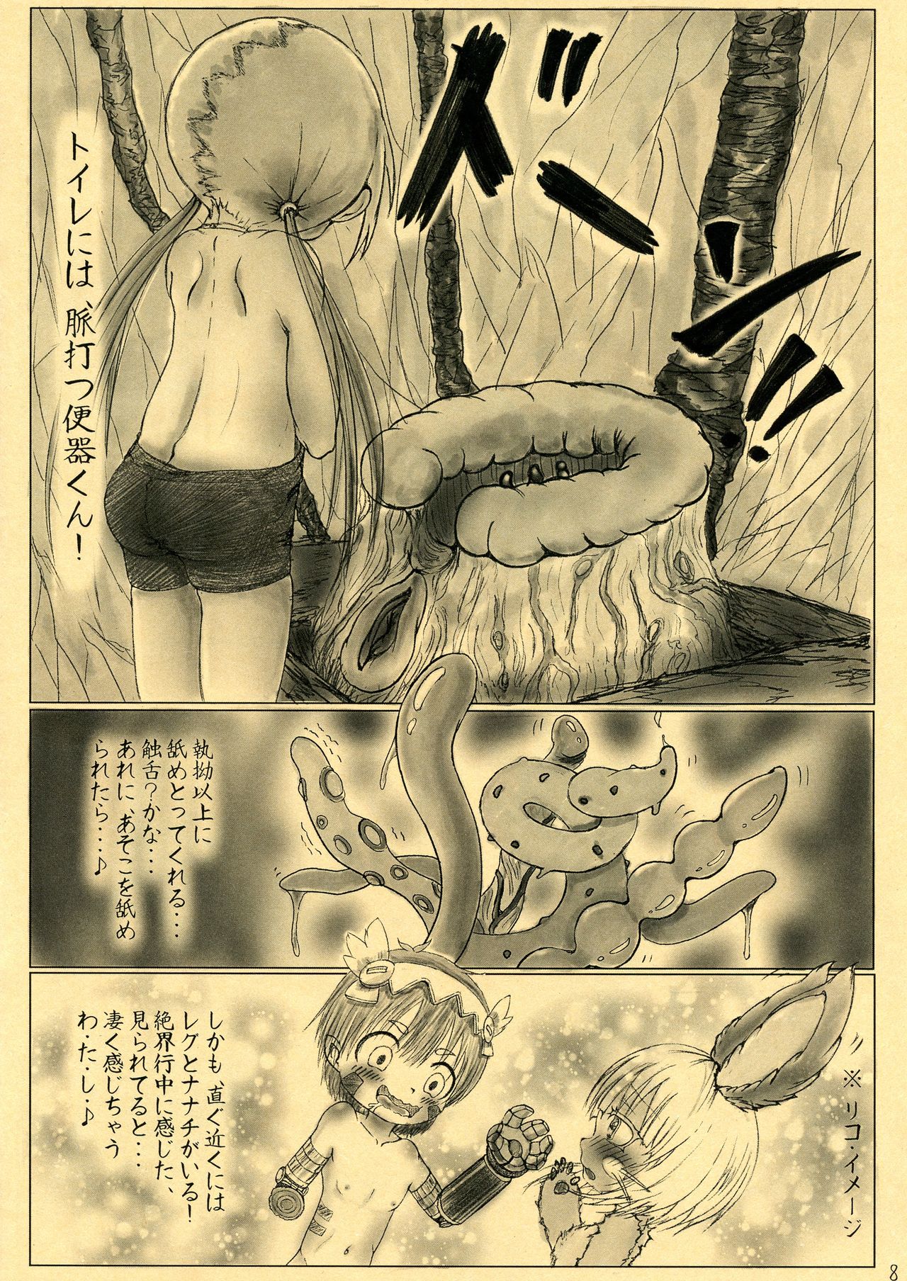 ABYSS TOILET page 8 full