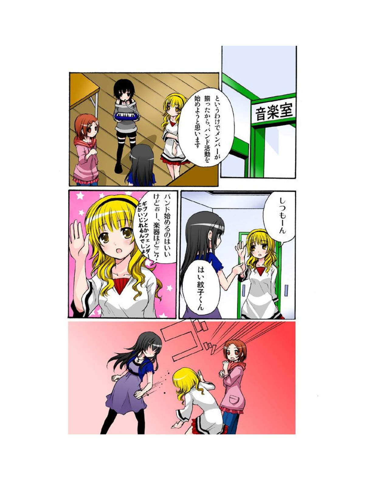 Yuriban! 1-10 page 3 full