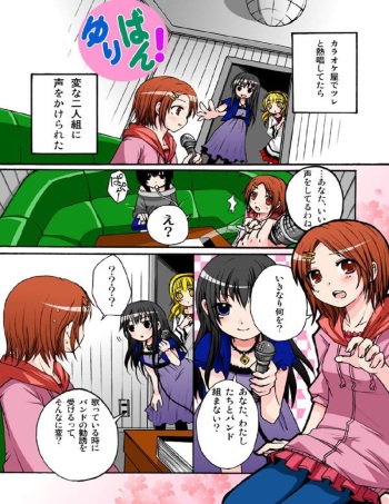 Yuriban! 1-10 cover