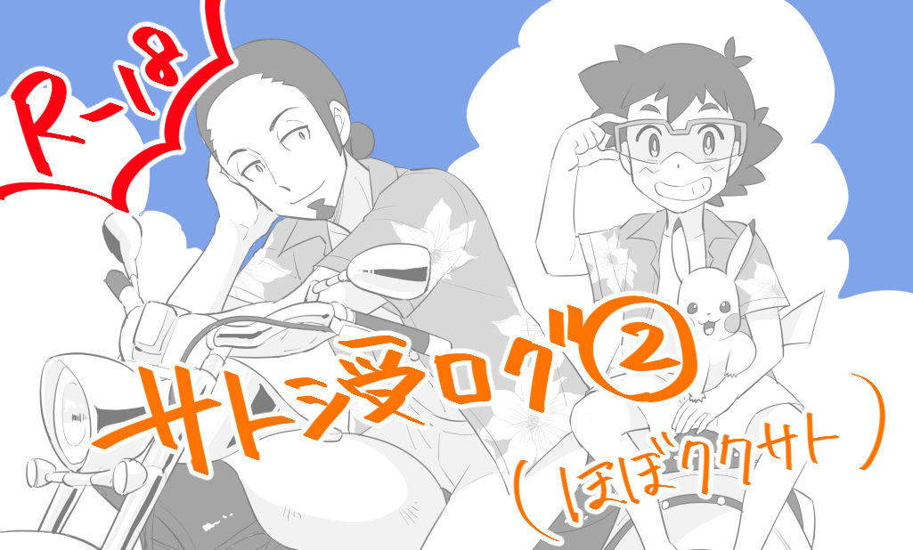 Satoshi U Rogu page 1 full