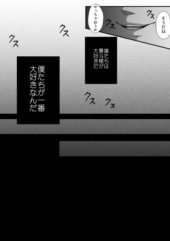 Gyakuten Genshou page 10 full